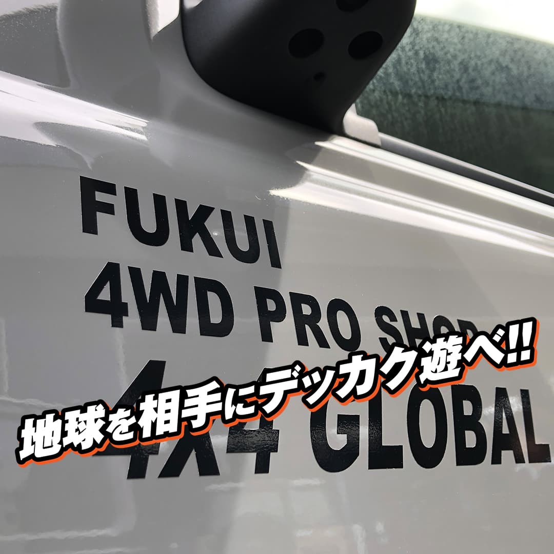 &TEAM EJ グローバル 中華 まとめ売り ランクル・ジムニー専門店｜有限会社グローバル